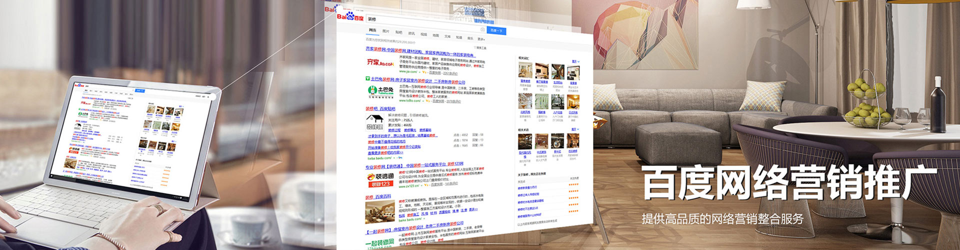涵江百度竞价托管